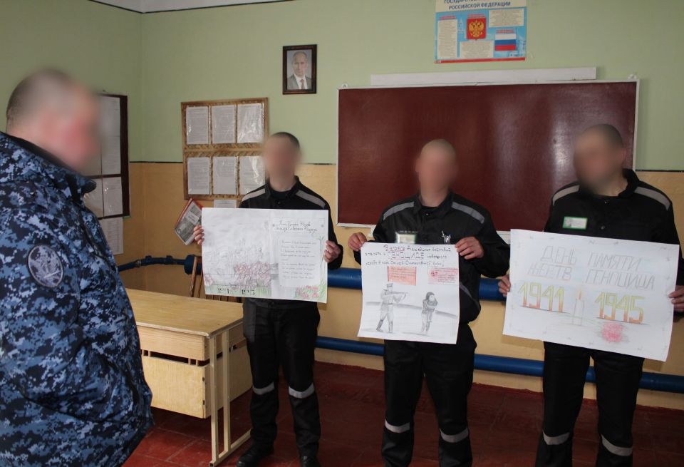 В ИК-10, ИК-8 и ИК-12 для осужденных прошли мероприятия, посвященные Дню памяти жертв геноцида советского народа В ИК-10, ИК-8 и ИК-12 для осужденных прошли мероприятия, посвященные Дню памяти жертв геноцида советского народа