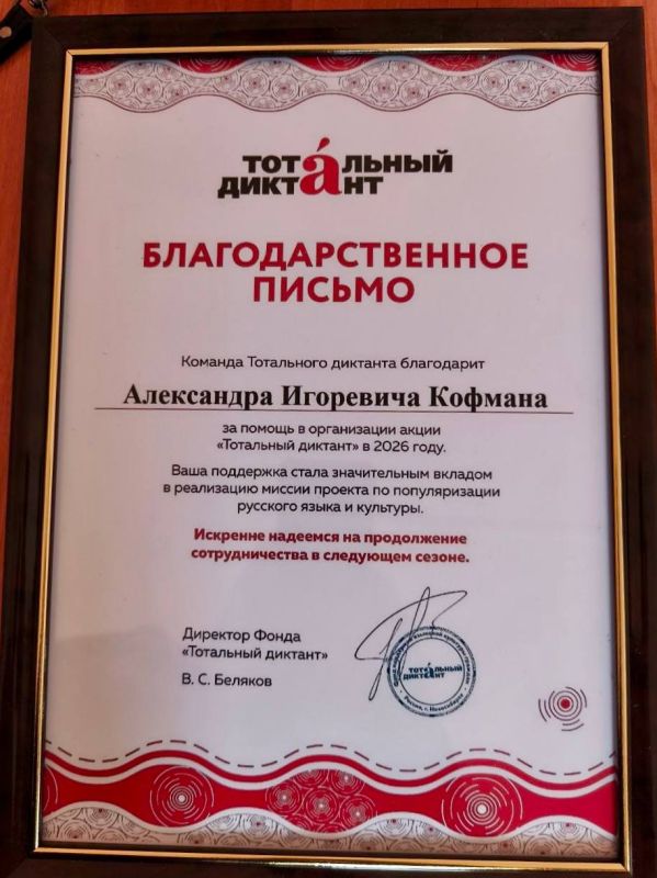 Сегодня в России проходит ставшая уже традиционной акция «Тотальный диктант» — общественный некоммерческий проект, который объединяет всех, кто любит и ценит русский язык Сегодня в России проходит ставшая уже традиционной акция «Тотальный диктант» — общественный некоммерческий проект, который объединяет всех, кто любит и ценит русский язык