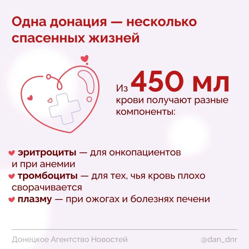 Вы богаты! А все потому, что у вас есть нечто очень ценное и даже способное побороть смертельную болезнь — ваша кровь Вы богаты! А все потому, что у вас есть нечто очень ценное и даже способное побороть смертельную болезнь — ваша кровь