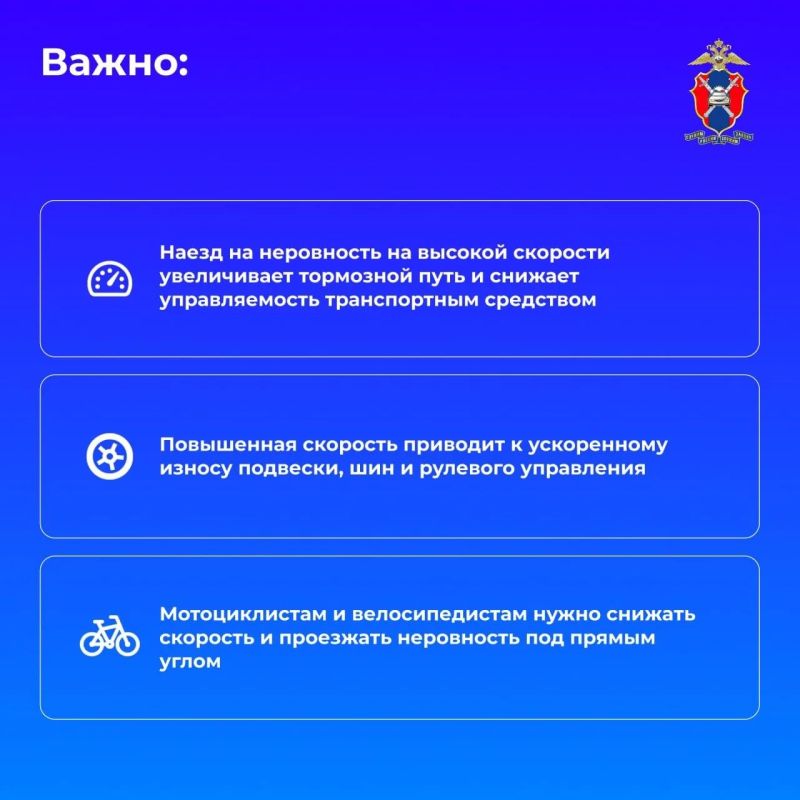 Как правильно и безопасно проехать искусственную неровность – расскажем в наших карточках сегодня Как правильно и безопасно проехать искусственную неровность – расскажем в наших карточках сегодня