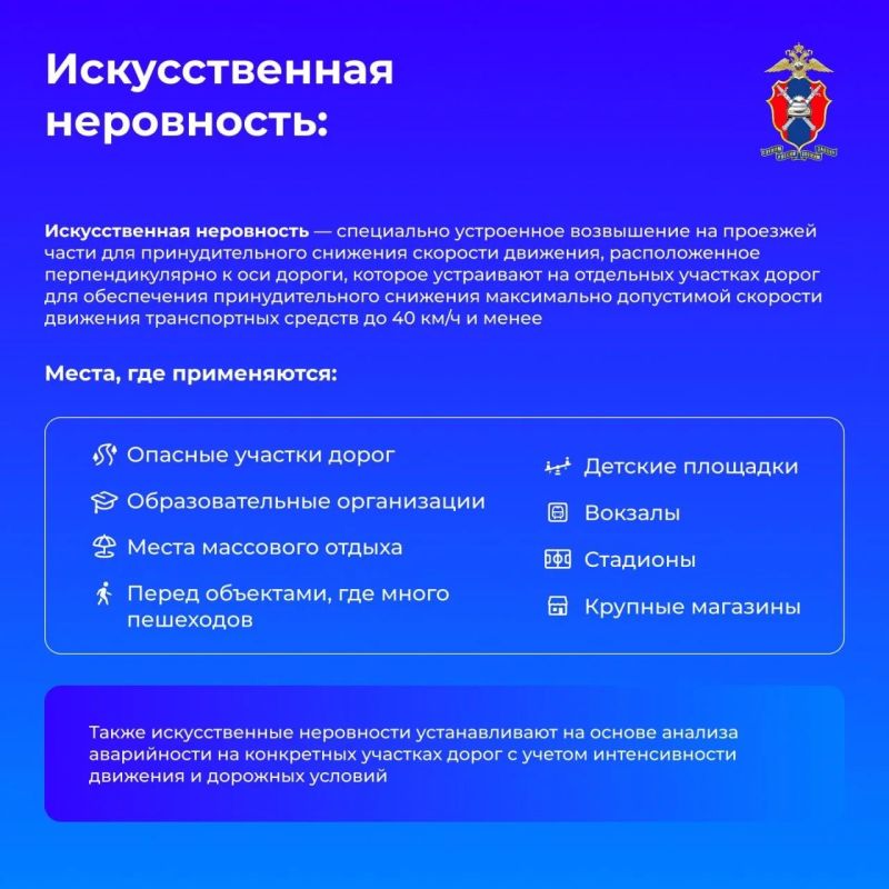 Как правильно и безопасно проехать искусственную неровность – расскажем в наших карточках сегодня Как правильно и безопасно проехать искусственную неровность – расскажем в наших карточках сегодня