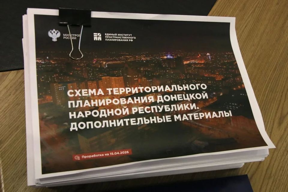 В столице ДНР обсудили схему территориального планирования республики В столице ДНР обсудили схему территориального планирования республики