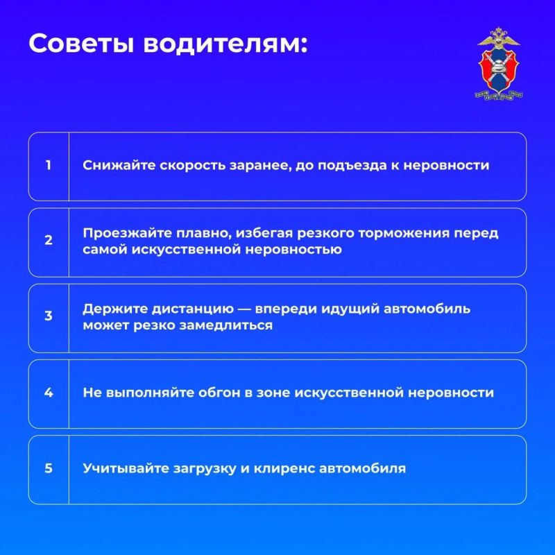 Как правильно и безопасно проехать искусственную неровность – расскажем в наших карточках сегодня Как правильно и безопасно проехать искусственную неровность – расскажем в наших карточках сегодня