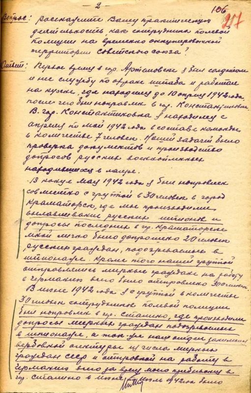 Причастен к геноциду в Донбассе: ФСБ рассекретила материалы дела нацистского карателя Мюллера Причастен к геноциду в Донбассе: ФСБ рассекретила материалы дела нацистского карателя Мюллера