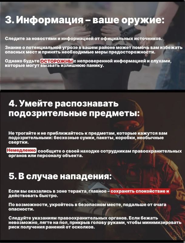 Знание простых правил поведения может помочь сохранить жизнь и здоровье вам и вашим близким! Знание простых правил поведения может помочь сохранить жизнь и здоровье вам и вашим близким!