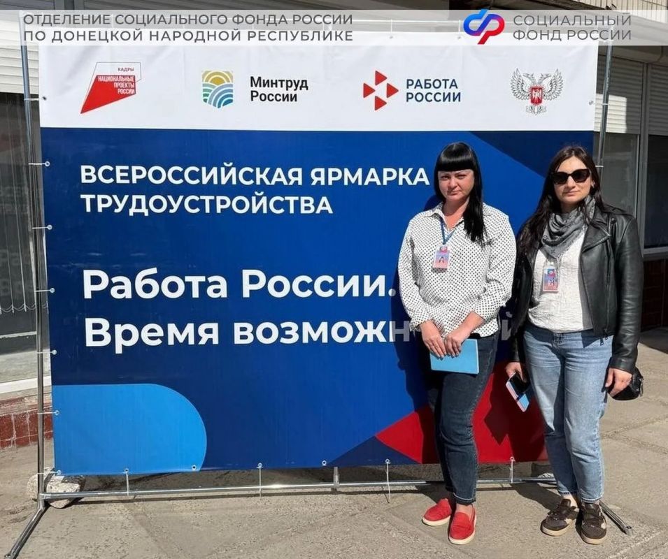 ОСФР по ДНР укрепляет кадровый потенциал: специалисты в Мариуполе пригласили кандидатов на работу в фонд ОСФР по ДНР укрепляет кадровый потенциал: специалисты в Мариуполе пригласили кандидатов на работу в фонд