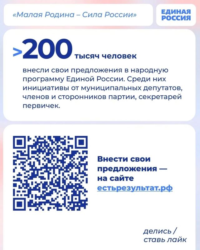 Председатель Единой России, зампредседателя Совбеза РФ Дмитрий Медведев выступил на III всероссийском муниципальном форуме «Малая Родина — сила России» Председатель Единой России, зампредседателя Совбеза РФ Дмитрий Медведев выступил на III всероссийском муниципальном форуме «Малая Родина — сила России»