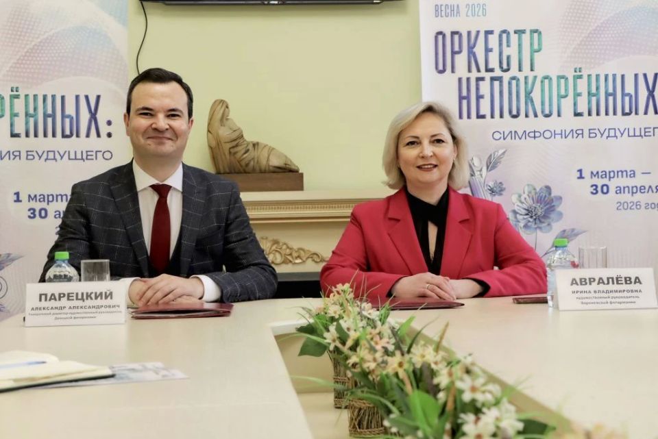 Донецкая и Воронежская филармонии подписали Соглашение о сотрудничестве Донецкая и Воронежская филармонии подписали Соглашение о сотрудничестве