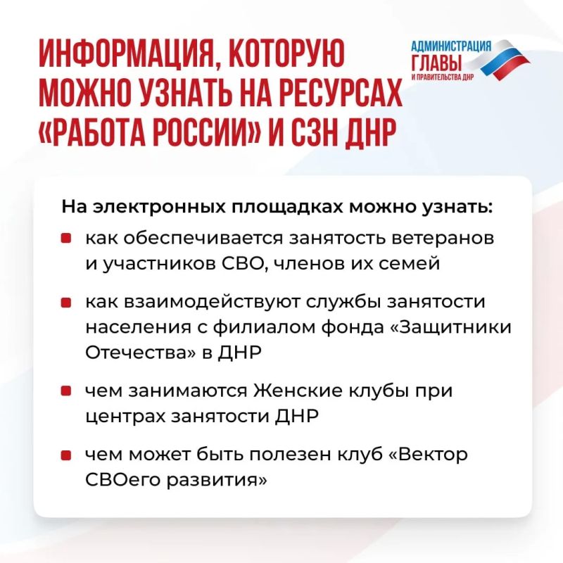 Ветераны боевых действий могут получить в ДНР помощь в трудоустройстве Ветераны боевых действий могут получить в ДНР помощь в трудоустройстве