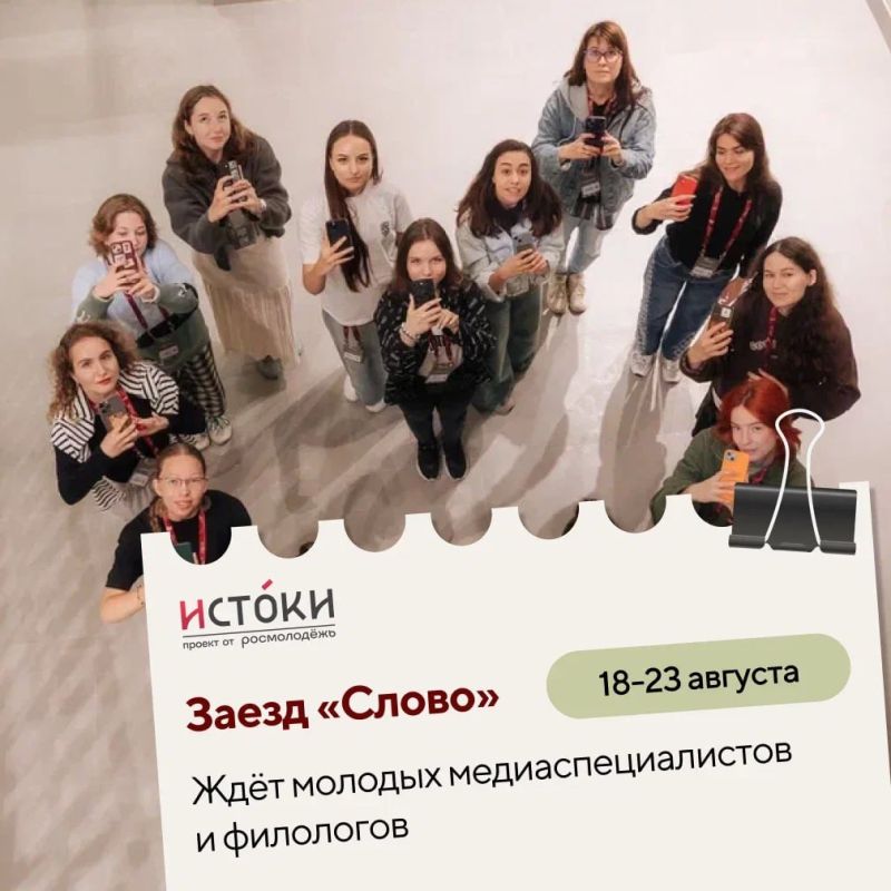 Регистрация на «Истоки» в Севастополе открыта! Регистрация на «Истоки» в Севастополе открыта!