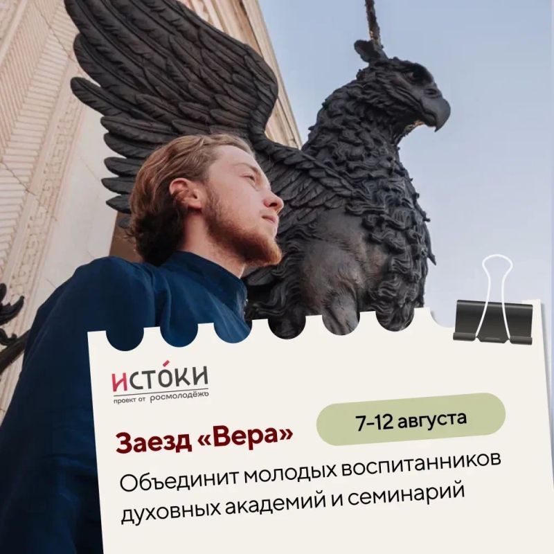 Регистрация на «Истоки» в Севастополе открыта! Регистрация на «Истоки» в Севастополе открыта!