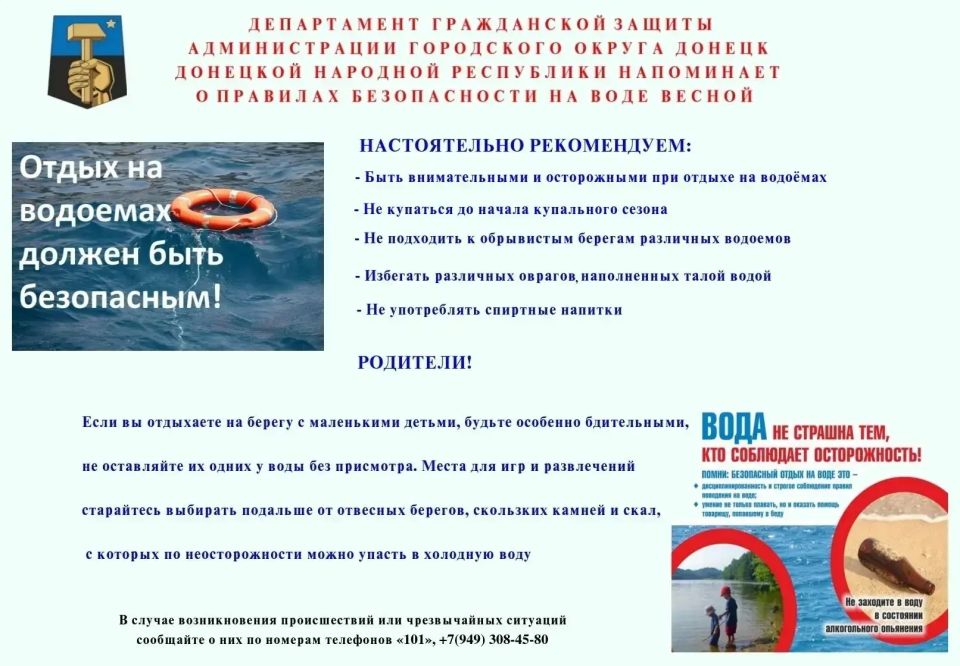 Внимание! Правила поведения на водоёмах весной! Внимание! Правила поведения на водоёмах весной!