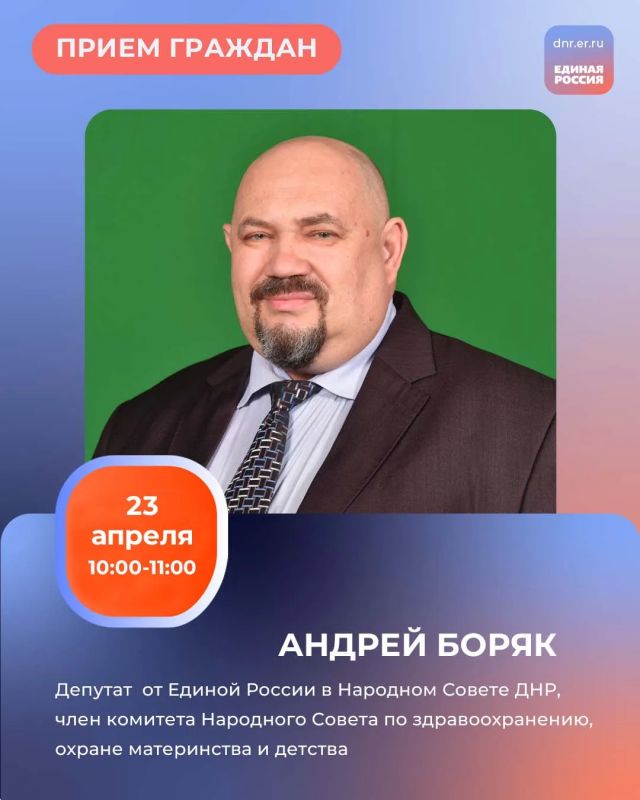 График приемов граждан депутатами фракции Единой России в Региональной общественной приёмной Председателя партии «Единая Россия» Дмитрия Медведева по адресу: г. Донецк, ул. Артема, 97 График приемов граждан депутатами фракции Единой России в Региональной общественной приёмной Председателя партии «Единая Россия» Дмитрия Медведева по адресу: г. Донецк, ул. Артема, 97