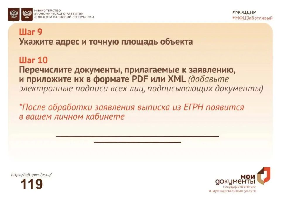 Постановка недвижимости на кадастровый учет и регистрация права собственности с помощью портала "Госуслуги" Постановка недвижимости на кадастровый учет и регистрация права собственности с помощью портала "Госуслуги"