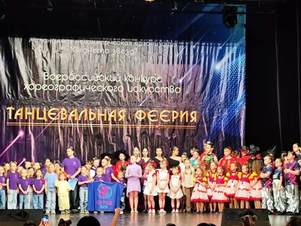 Всероссийский конкурс хореографического искусства «Танцевальная феерия» Всероссийский конкурс хореографического искусства «Танцевальная феерия»
