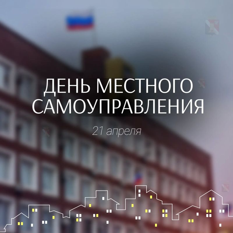 Игорь Мартынов: Уважаемые жители городского округа Енакиево!