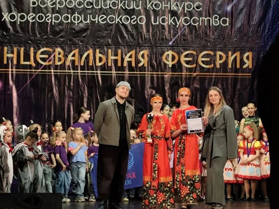 Всероссийский конкурс хореографического искусства «Танцевальная феерия» Всероссийский конкурс хореографического искусства «Танцевальная феерия»
