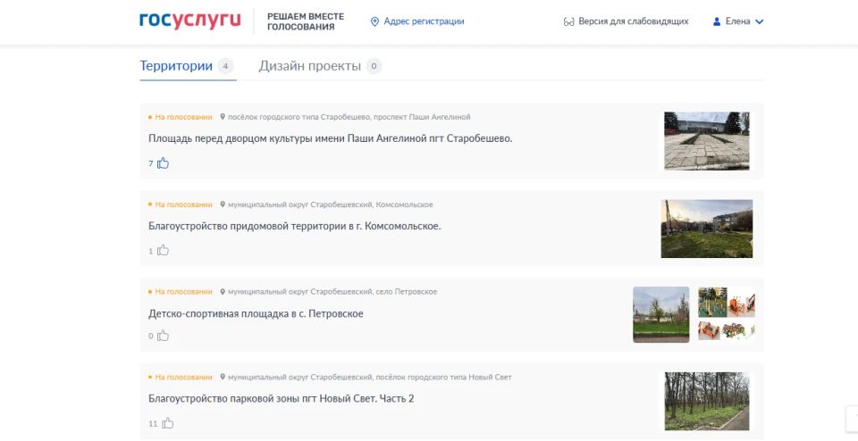 Уважаемые жители Старобешевского муниципального округа! Уважаемые жители Старобешевского муниципального округа!