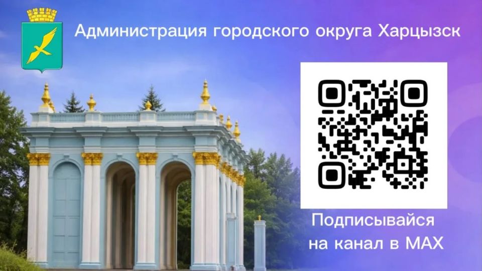 Официальный канал Главы ДНР Дениса Пушилина есть в национальном мессенджере MAX Официальный канал Главы ДНР Дениса Пушилина есть в национальном мессенджере MAX