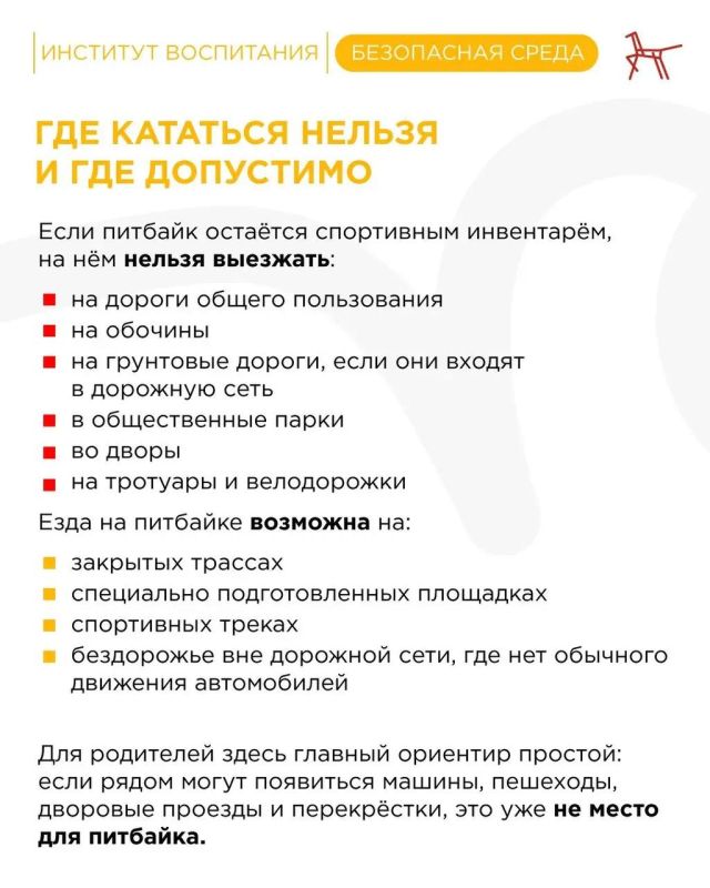 Подросток на питбайке. Опасность Подросток на питбайке. Опасность