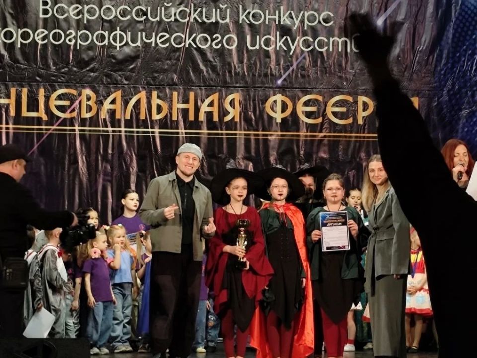 Всероссийский конкурс хореографического искусства «Танцевальная феерия» Всероссийский конкурс хореографического искусства «Танцевальная феерия»