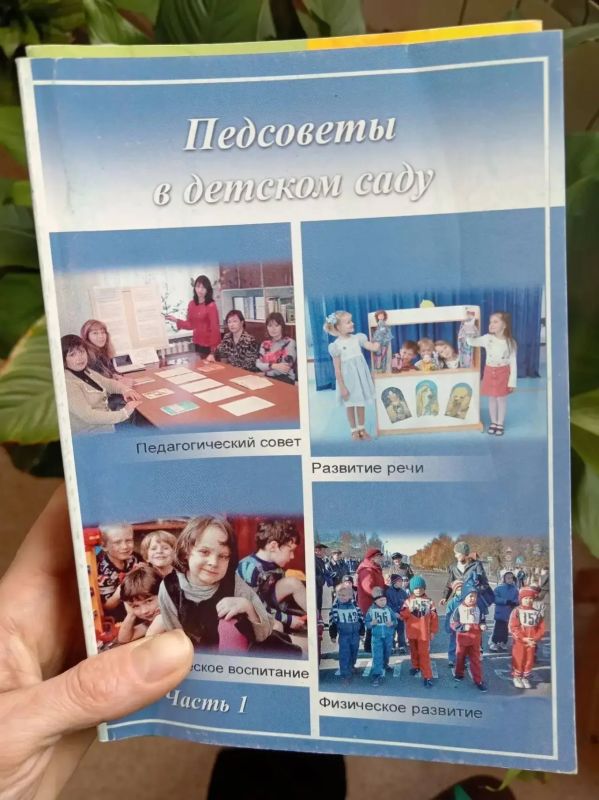 В помощь педагогам детского сада комбинированного вида № 4 «Сказка» из региона-шефа прислали подборку методической литературы и наглядных материалов В помощь педагогам детского сада комбинированного вида № 4 «Сказка» из региона-шефа прислали подборку методической литературы и наглядных материалов