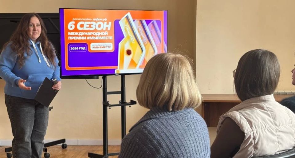 В Шахтерске стартовал VI сезон Международной премии «Мы вместе» В Шахтерске стартовал VI сезон Международной премии «Мы вместе»
