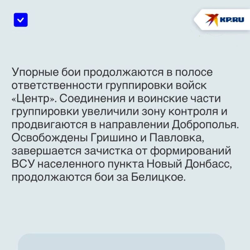 Находятся в 7 км от Краматорска и в 12 км от Славянска: Начальник Генштаба ВС РФ рассказал об успехах российской армии в ДНР Находятся в 7 км от Краматорска и в 12 км от Славянска: Начальник Генштаба ВС РФ рассказал об успехах российской армии в ДНР