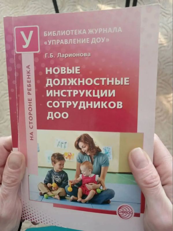В помощь педагогам детского сада комбинированного вида № 4 «Сказка» из региона-шефа прислали подборку методической литературы и наглядных материалов В помощь педагогам детского сада комбинированного вида № 4 «Сказка» из региона-шефа прислали подборку методической литературы и наглядных материалов