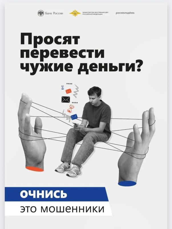 Что такое «Антидроп»?. Это профилактическая кампания, направленная на предупреждение распространения мошеннических схем среди молодежи Что такое «Антидроп»?. Это профилактическая кампания, направленная на предупреждение распространения мошеннических схем среди молодежи