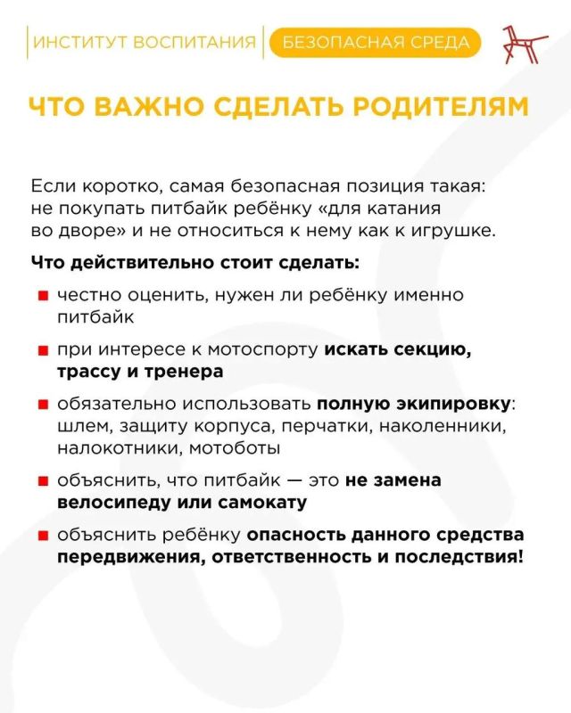 Подросток на питбайке. Опасность Подросток на питбайке. Опасность