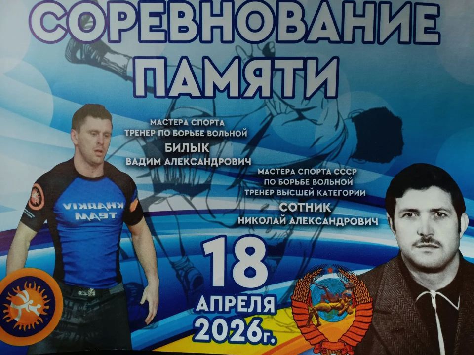 18 апреля в г. Шахтерске состоялись Открытые муниципальные соревнования по спортивной борьбе памяти тренеров Н. Сотника и В. Билыка 18 апреля в г. Шахтерске состоялись Открытые муниципальные соревнования по спортивной борьбе памяти тренеров Н. Сотника и В. Билыка