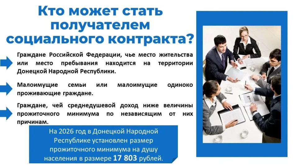 Государственная социальная помощь на основании социального контракта Государственная социальная помощь на основании социального контракта
