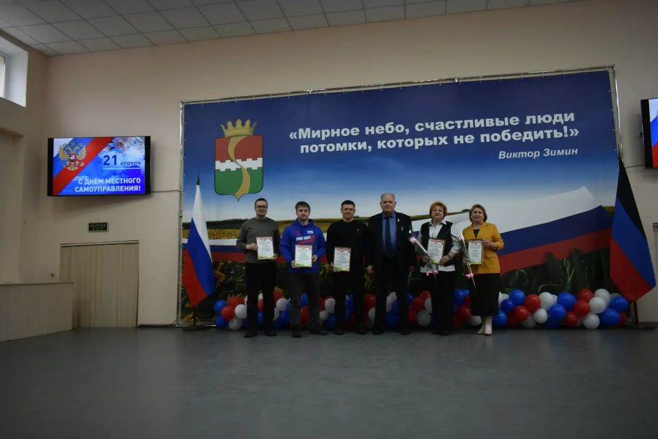 В администрации Амвросиевского муниципального округа состоялось торжественное мероприятие, посвященное Дню местного самоуправления В администрации Амвросиевского муниципального округа состоялось торжественное мероприятие, посвященное Дню местного самоуправления