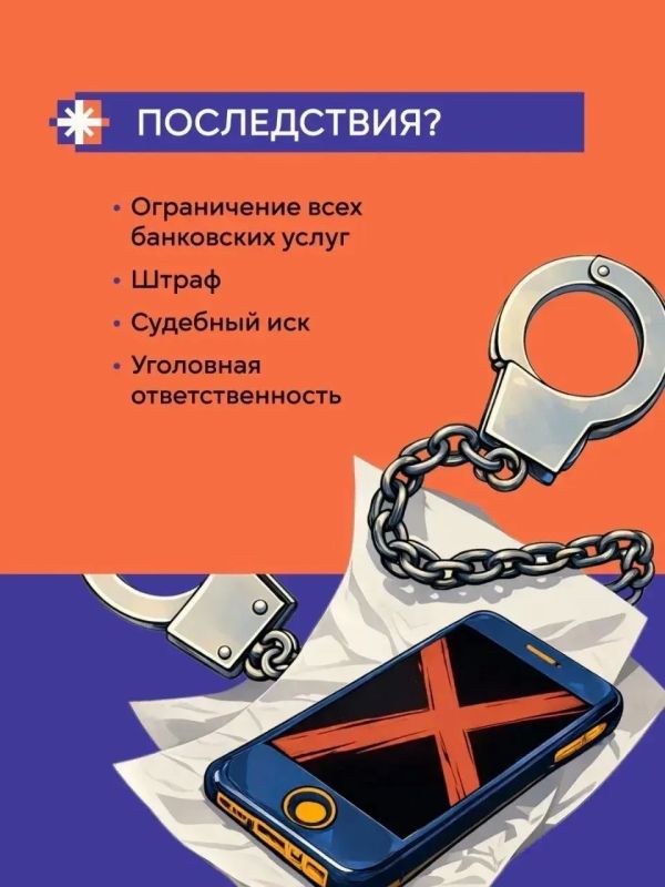 Будьте бдительны. Центральный банк России запустил масштабную информационную кампанию «АнтиДроп» Будьте бдительны. Центральный банк России запустил масштабную информационную кампанию «АнтиДроп»