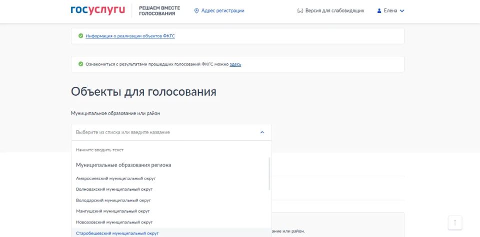 Уважаемые жители Старобешевского муниципального округа! Уважаемые жители Старобешевского муниципального округа!