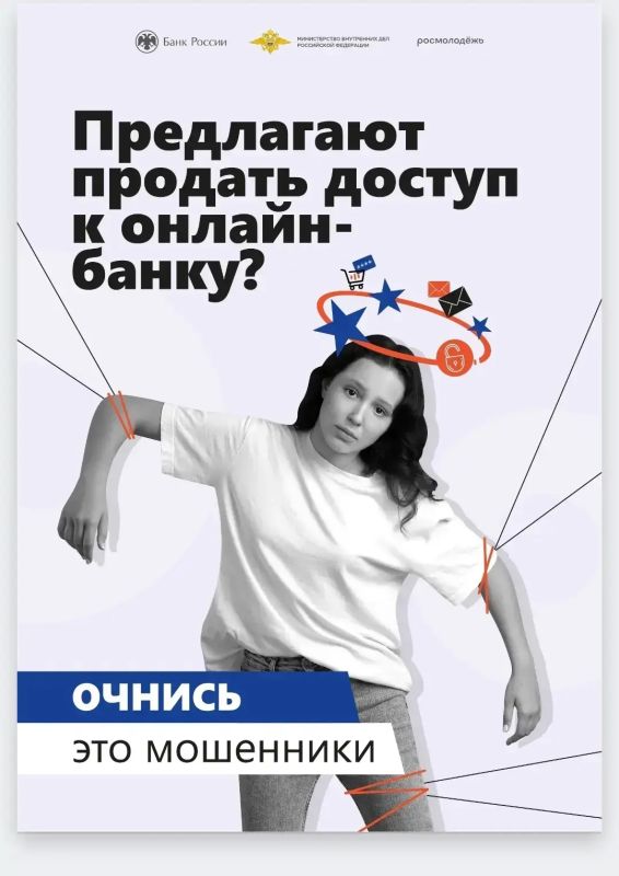 Что такое «Антидроп»?. Это профилактическая кампания, направленная на предупреждение распространения мошеннических схем среди молодежи Что такое «Антидроп»?. Это профилактическая кампания, направленная на предупреждение распространения мошеннических схем среди молодежи