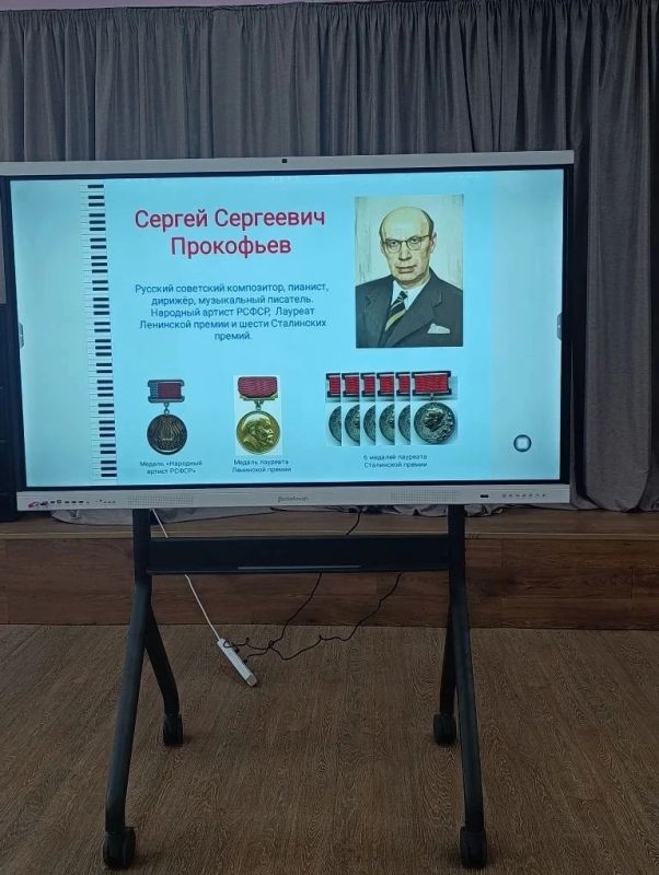 Школьники Новосветской школы познакомились с творчеством великого композитора Сергея Прокофьева Школьники Новосветской школы познакомились с творчеством великого композитора Сергея Прокофьева