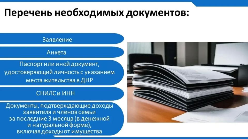 Государственная социальная помощь на основании социального контракта Государственная социальная помощь на основании социального контракта
