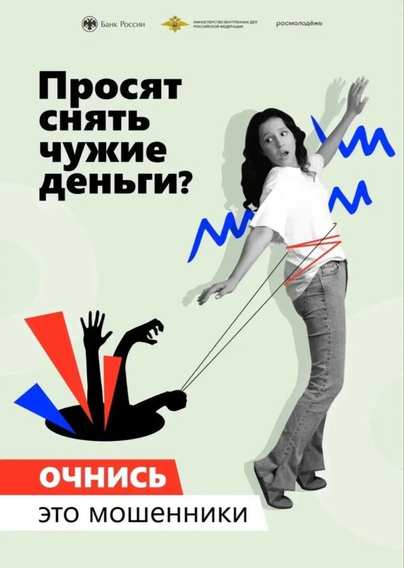 Что такое «Антидроп»?. Это профилактическая кампания, направленная на предупреждение распространения мошеннических схем среди молодежи Что такое «Антидроп»?. Это профилактическая кампания, направленная на предупреждение распространения мошеннических схем среди молодежи