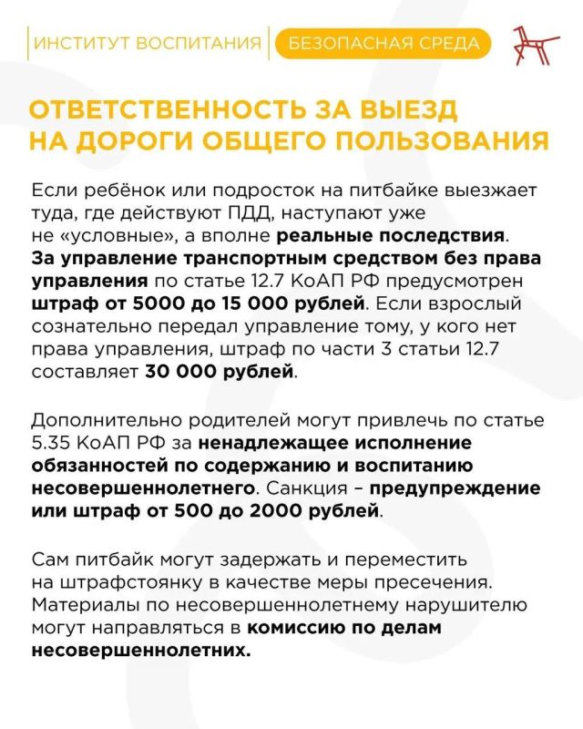 Подросток на питбайке. Опасность Подросток на питбайке. Опасность