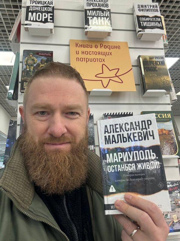 Александр Малькевич: 456 Где купить новую книгу Александра Малькевича «Мариуполь. Останься живой!»? Александр Малькевич: 456 Где купить новую книгу Александра Малькевича «Мариуполь. Останься живой!»?
