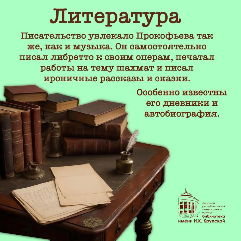 Сергей Прокофьев — гений музыки, чьи произведения известны во всём мире Сергей Прокофьев — гений музыки, чьи произведения известны во всём мире