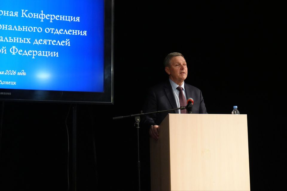 Михаил Желтяков: В Донецкой Народной Республике состоялась Отчётно-выборная Конференция Донецкого регионального отделения Союза театральных деятелей Российской Федерации Михаил Желтяков: В Донецкой Народной Республике состоялась Отчётно-выборная Конференция Донецкого регионального отделения Союза театральных деятелей Российской Федерации