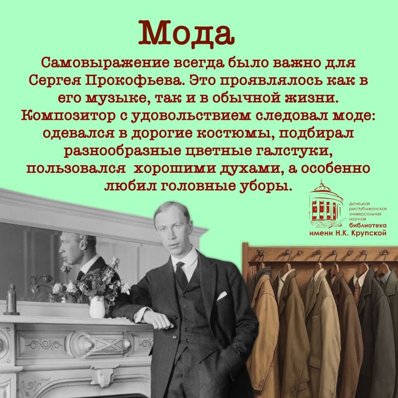 Сергей Прокофьев — гений музыки, чьи произведения известны во всём мире Сергей Прокофьев — гений музыки, чьи произведения известны во всём мире