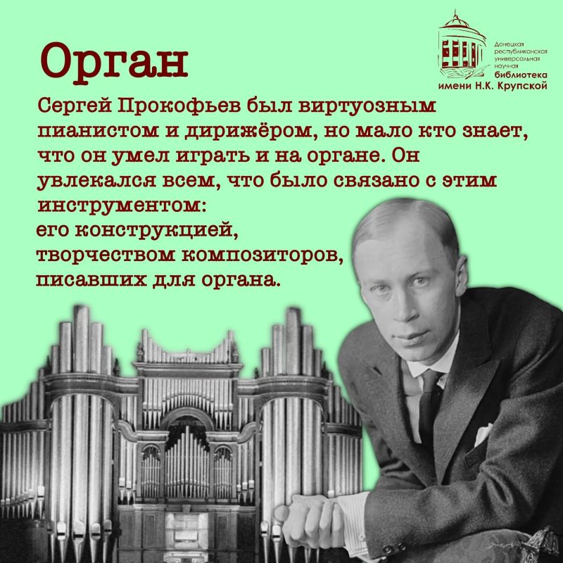 Сергей Прокофьев — гений музыки, чьи произведения известны во всём мире Сергей Прокофьев — гений музыки, чьи произведения известны во всём мире