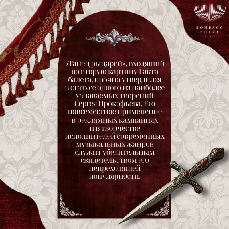 ТОП-5 фактов об истории создания балета «Ромео и Джульетта» Сергея Сергеевича Прокофьева ТОП-5 фактов об истории создания балета «Ромео и Джульетта» Сергея Сергеевича Прокофьева