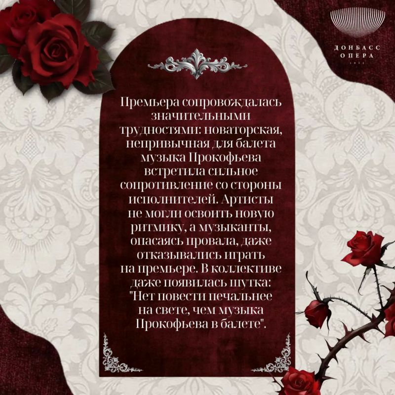 ТОП-5 фактов об истории создания балета «Ромео и Джульетта» Сергея Сергеевича Прокофьева ТОП-5 фактов об истории создания балета «Ромео и Джульетта» Сергея Сергеевича Прокофьева