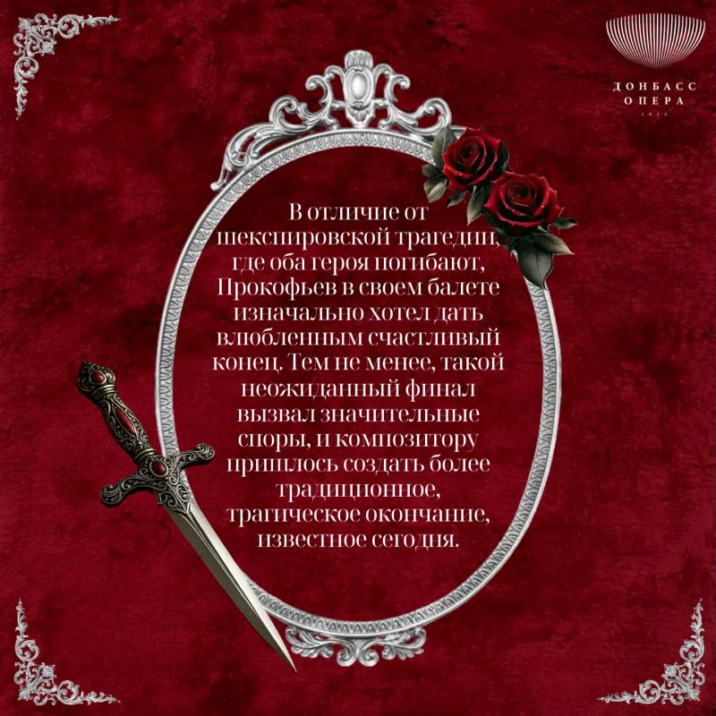 ТОП-5 фактов об истории создания балета «Ромео и Джульетта» Сергея Сергеевича Прокофьева ТОП-5 фактов об истории создания балета «Ромео и Джульетта» Сергея Сергеевича Прокофьева