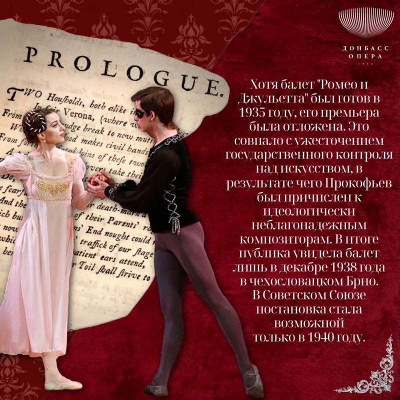 ТОП-5 фактов об истории создания балета «Ромео и Джульетта» Сергея Сергеевича Прокофьева ТОП-5 фактов об истории создания балета «Ромео и Джульетта» Сергея Сергеевича Прокофьева